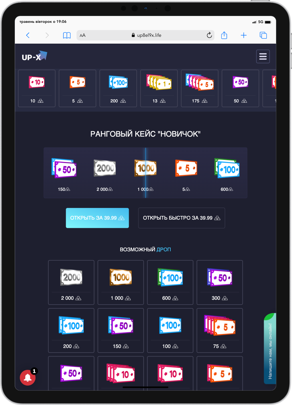 Up-x официальный сайт Up-x официальный сайт